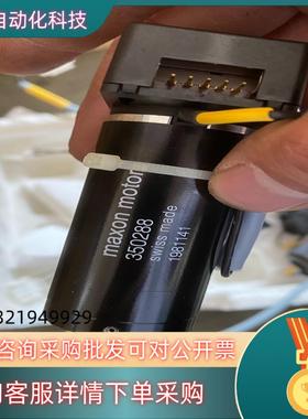 现货全新瑞士maxon motor空心杯电机350288maxo
