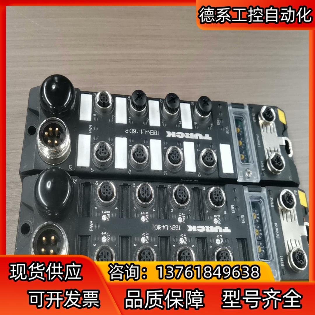 TBEN-L4-8IOL现货，现货，功能正常使用，有
