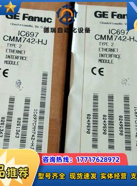 IC697CMM741 现货GE议价