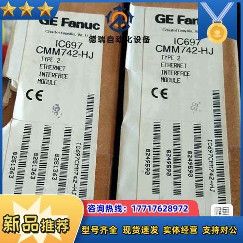 IC697CMM741 现货GE议价