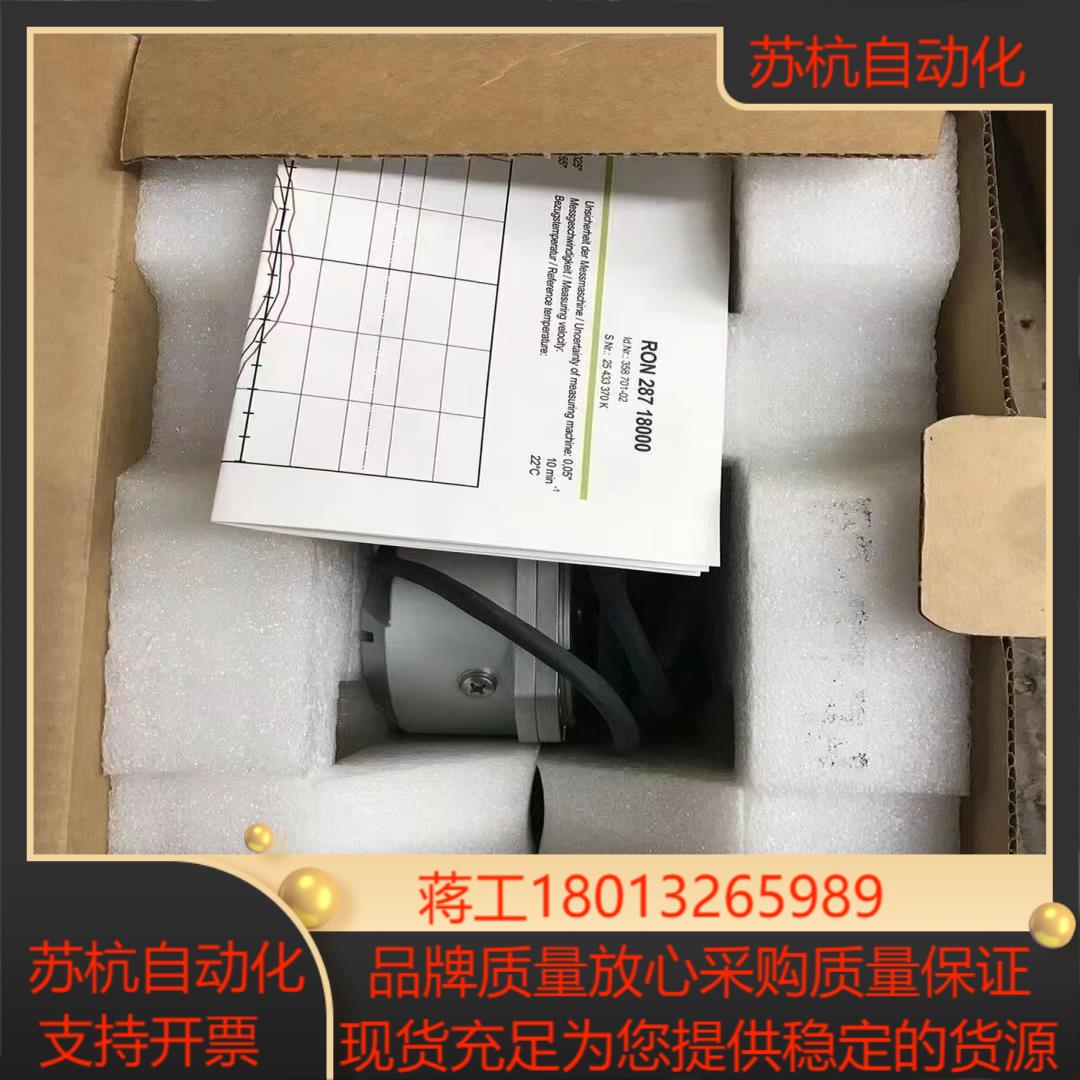 海德汉高精度编码器，全新现货，可以做校准测试平台，精度达到0