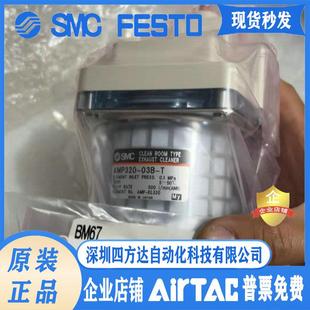 320 420 04B 排气洁净器AMP220 06B 02B T货 03B