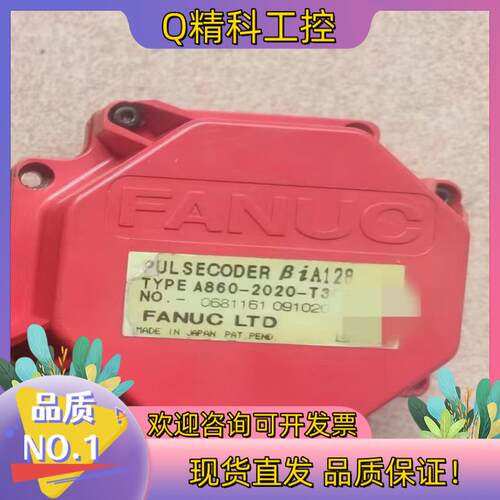 现货发那科编码器A860-2020-T301