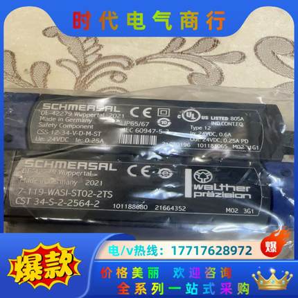 德国施迈赛识别传感器感应器SCHMERSAL，CSS12议价