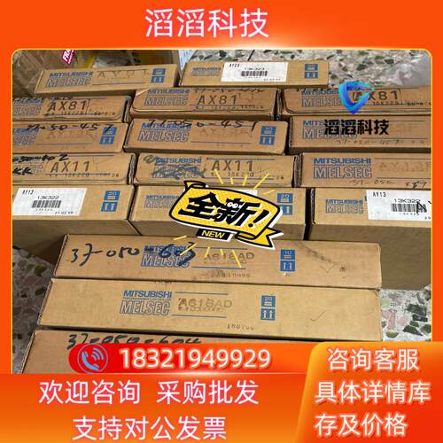 现货长期供应全新原装三菱大A系列PLC A616DAIA