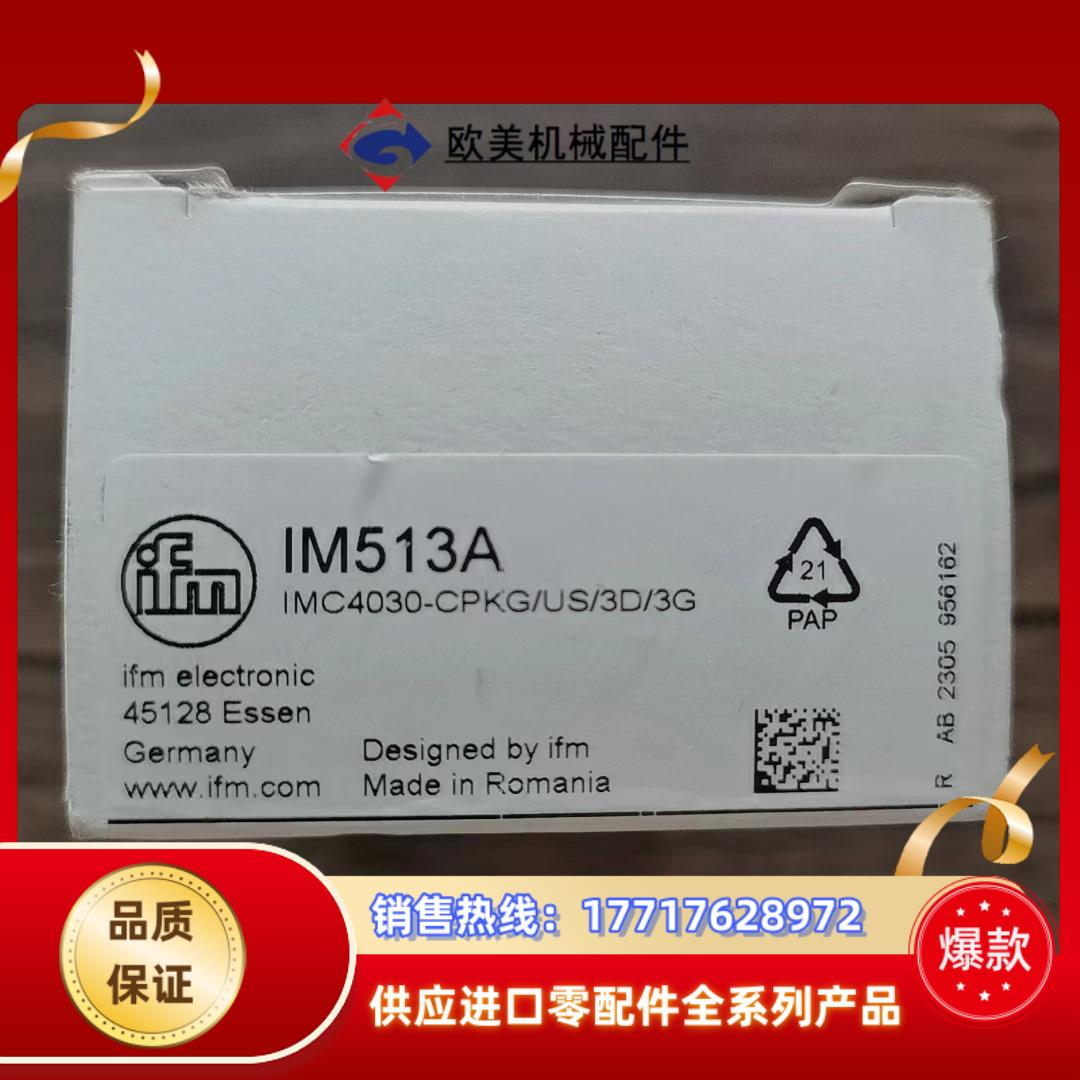 全新原装正品 IFM易福门 IM513A 传感器，，议价