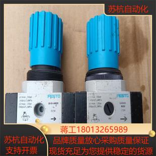 议价 费斯托调压阀
