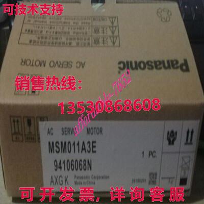 原装供应适用于交流伺服电机MSM011A3E