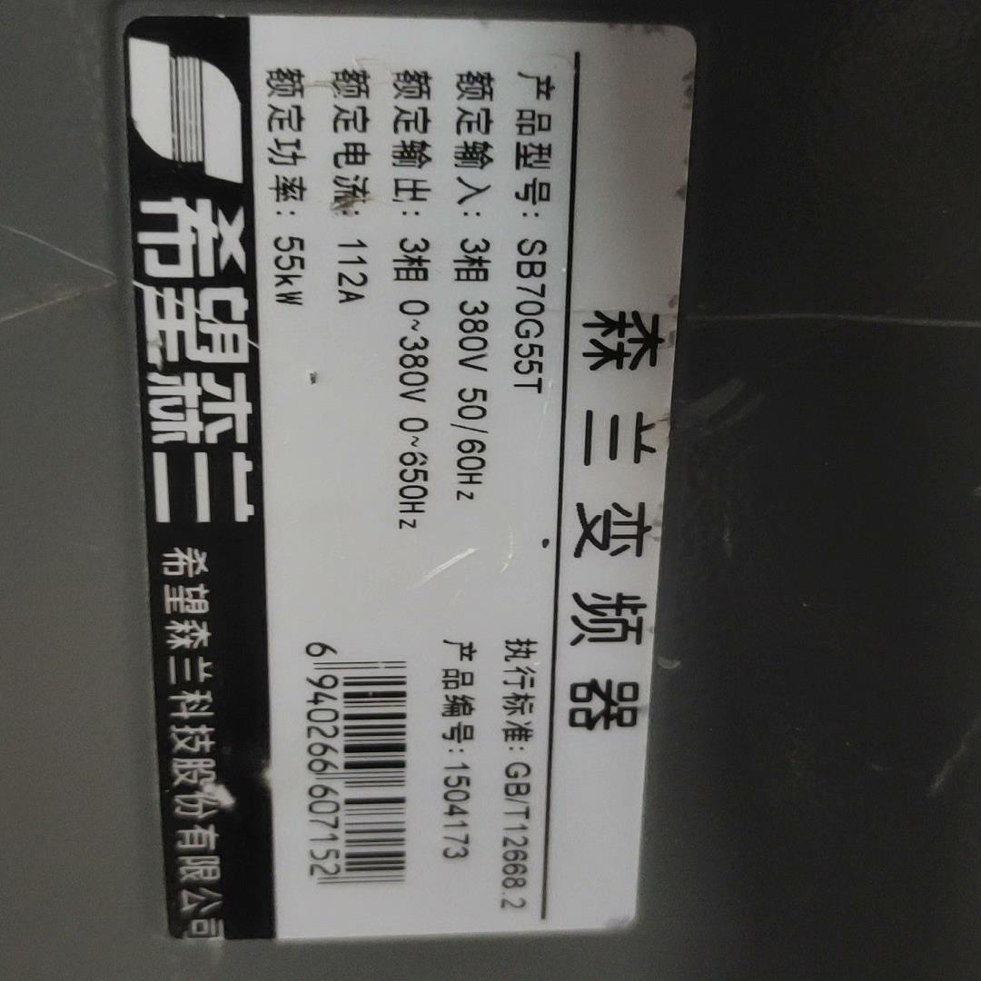 [德峰]SB70G55T380成色森兰KW变频器V  如图，  55