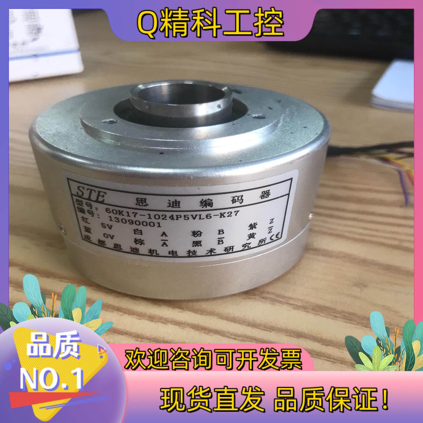 现货STE编码器60K17-1024P5VL6-K27项目