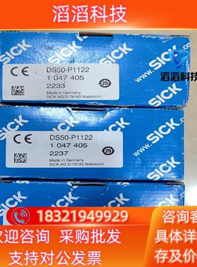 SICK西克DS50-P1122原装1600/个