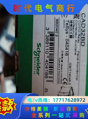 CAD32BD控制继电器，印尼制造，控制电压24VDC议价