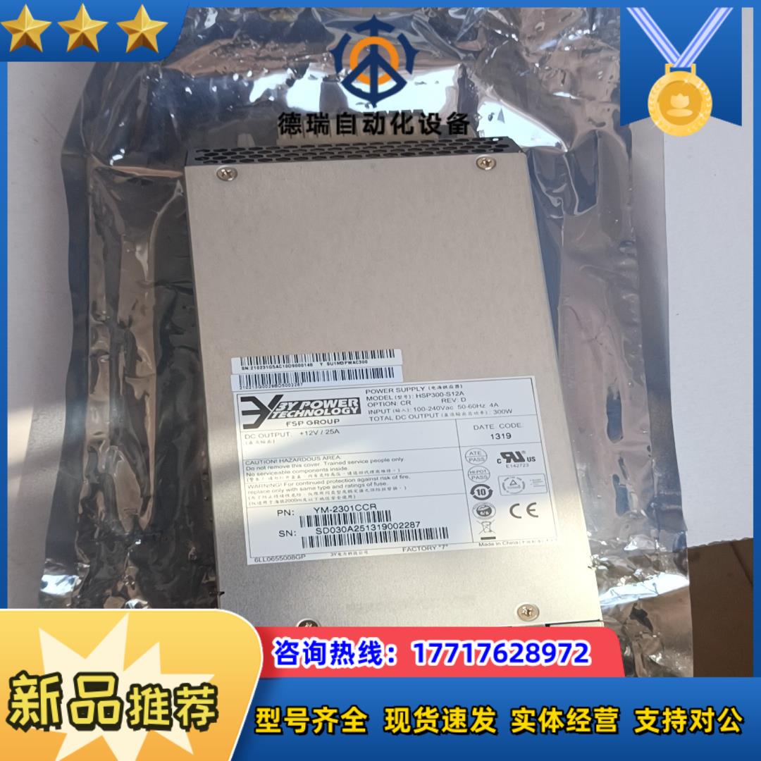 出售HSP300-S12A 电源模块有1个 成色全新，要的私议价