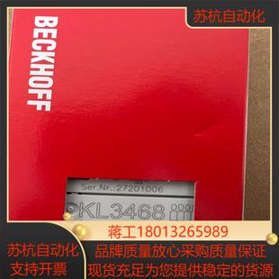 全新原装 倍福模块KL3468