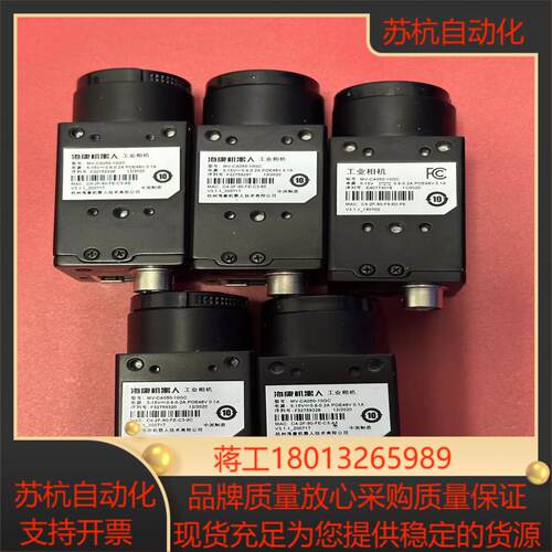 海康相机MV-CA050-10GC500万像素彩色全局快