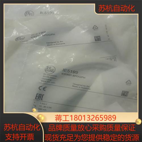 易福门接近开关IE5199    ie5199接近开关