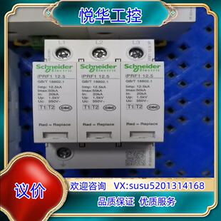原装 iPRF1 12.5r电涌保护器3P 12.5KA议 新款