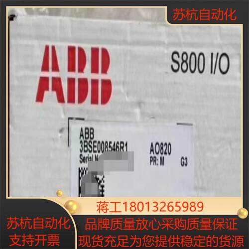 AO820 数字输入模块 全新原装正品