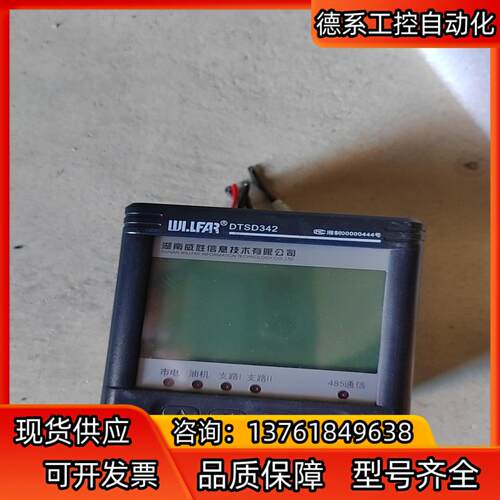 威胜DTSD342，，只有一只，是什么，看图片