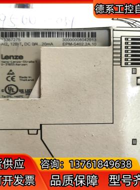 Lenze伦茨IO模组EPM-S701.1B EPM-S40