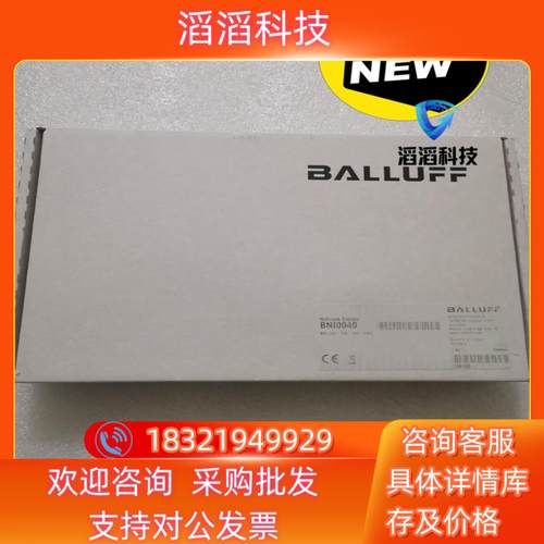 现货全新原装BALLUFF巴鲁夫 BNI0049 BNI-CCL