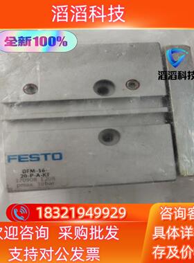 现货全新原装ESTO气缸DFM-16-20-P-A-KF 1