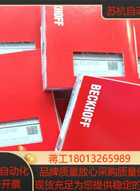 BECKHOFF倍福EL9100