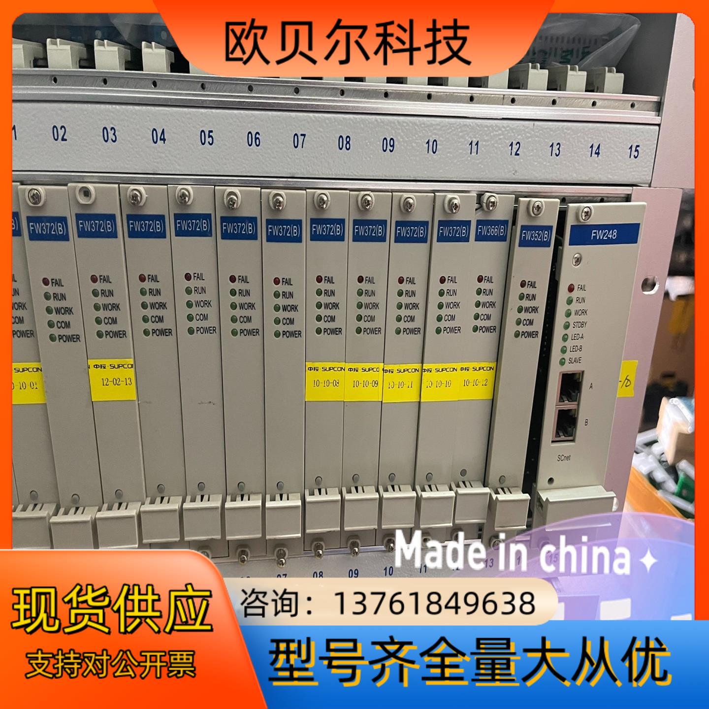 浙大中控ECS100卡件FW372B，FW352B，FW