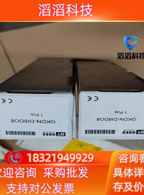 现货GSEE吉诺GKDN-DI8DO8原装 600/个 不