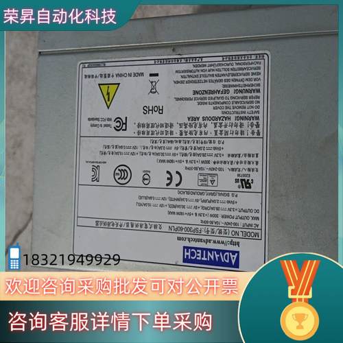 现货研华电源FSP300-60PLN有意拍单80