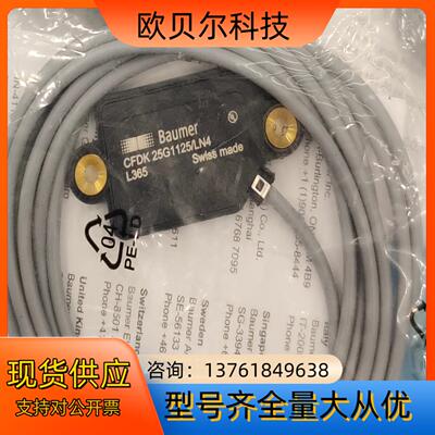 Baumer宝盟光电cFDK 25G1125/LN4，实价有