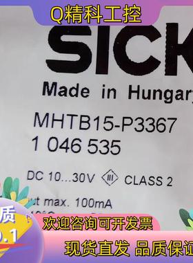 现货Sick MHTB15-P3367 西克全新圆柱形光电传感器