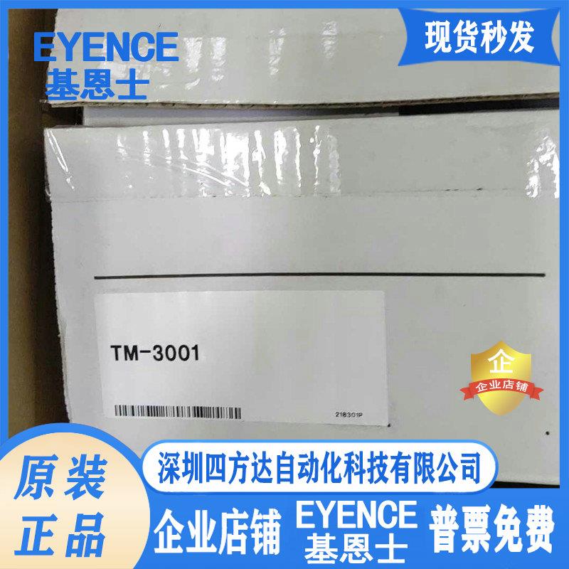 / TM-3001二维高速投影尺寸测量仪 控制器 拍前议价