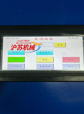 触摸屏BF070L-01，现货，实拍图