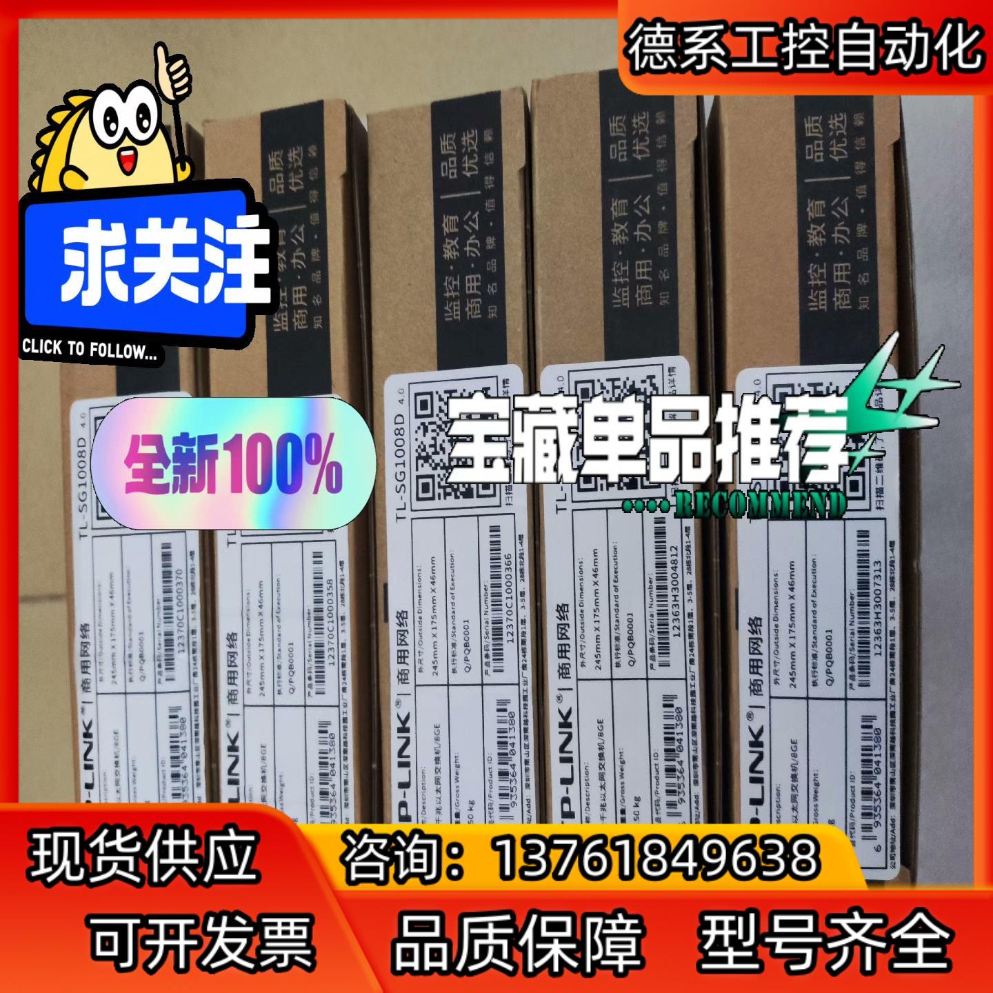 TP-LINK全新原装正品TL-SG1008D,8口千兆钢壳