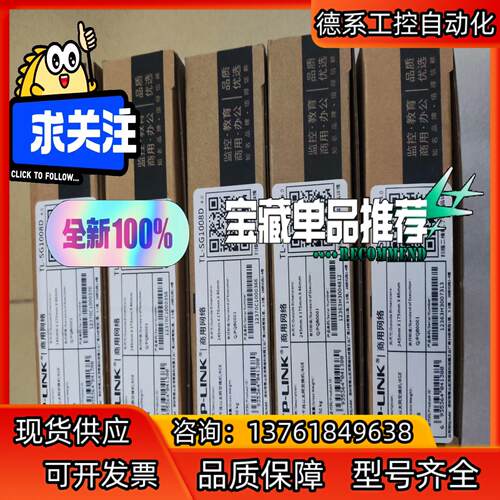TP-LINK全新原装正品TL-SG1008D，8口千兆钢壳