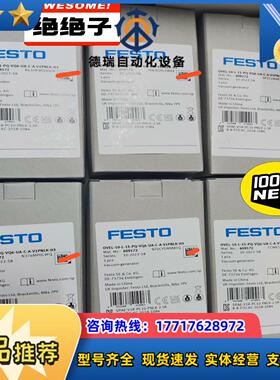 费斯托FESTO全新原装封正品真空发生器OVEL-10-议价