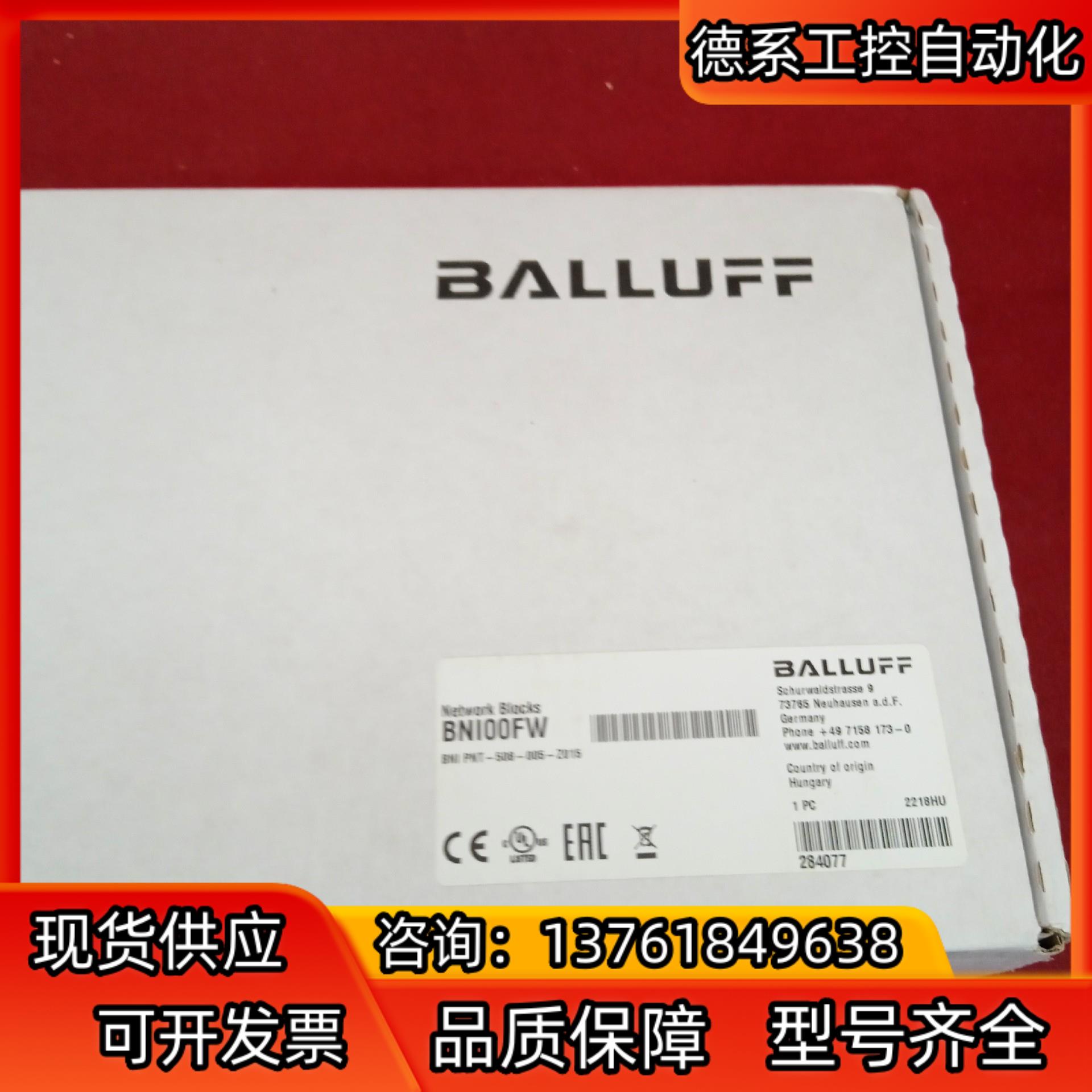 全新原装正品巴鲁夫传感器BNI00FW BNI PNT-50