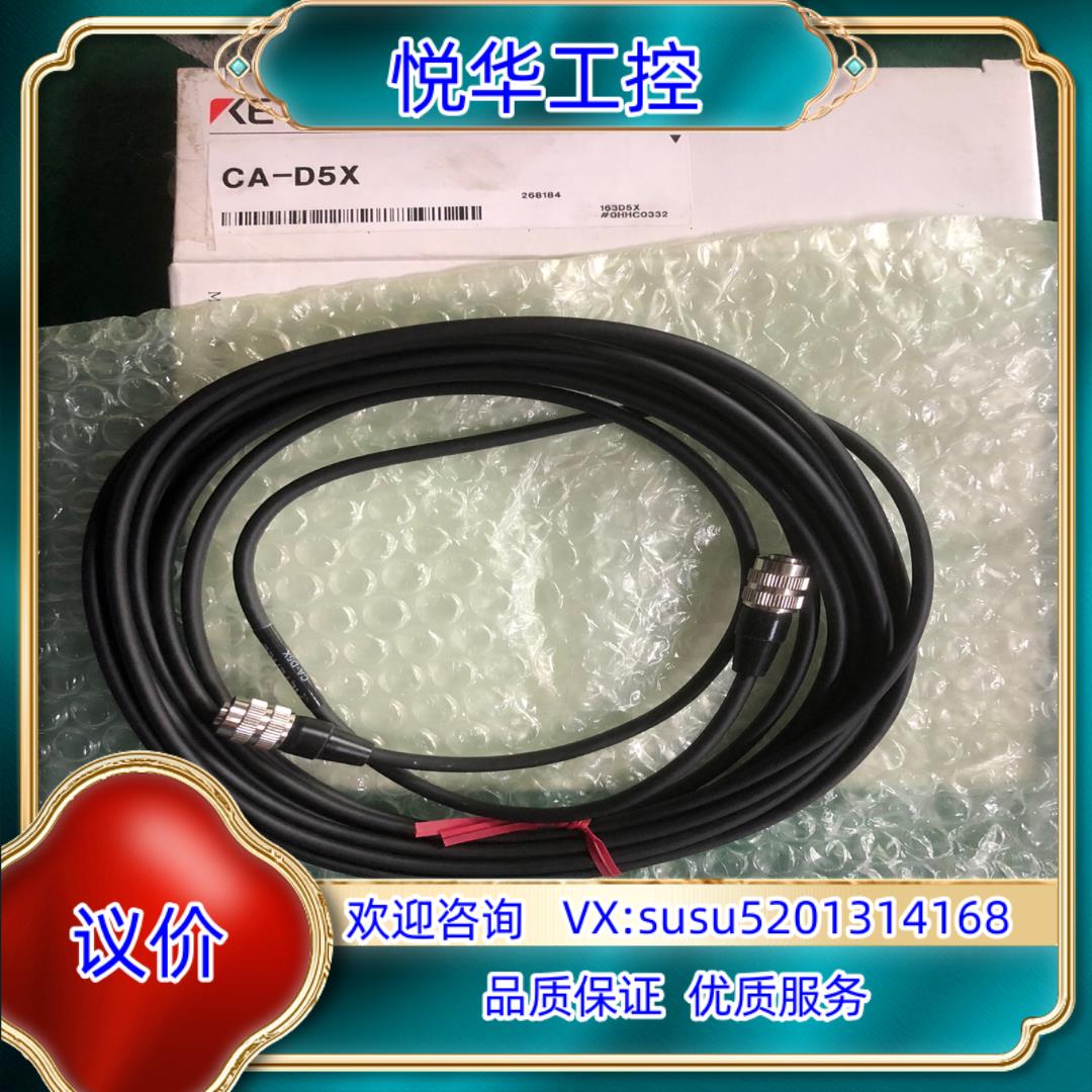原装CA-D5X，全新原装正品基恩士传感器CA-D5X，序列号完议价