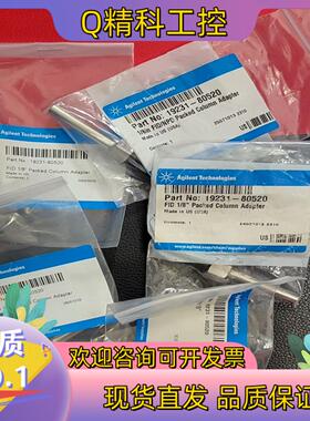 现货19231-80520 AgilentFID/NPD 接头