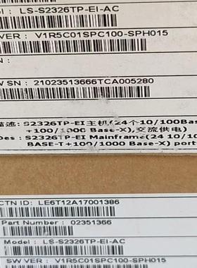 华为LS-S2326TP-EI-AC，华为交换机，交流供电)