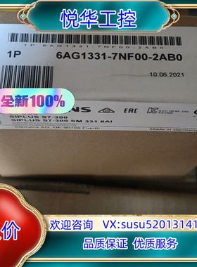 6AG1331-7NF00-2AB0议价