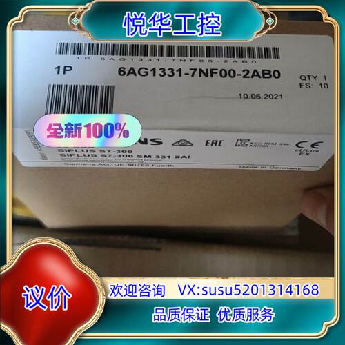 6AG1331-7NF00-2AB0议价