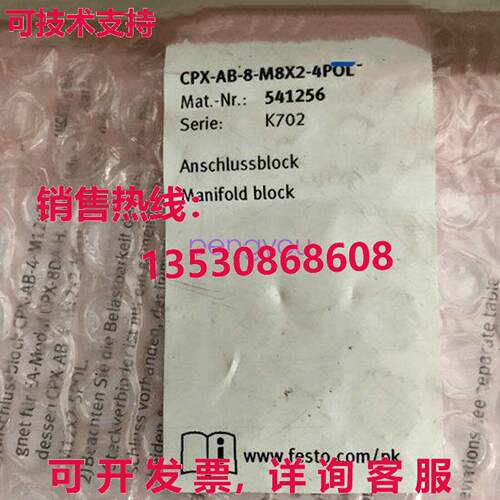FESTO CPX-AB-8-M8X2-4POL 541256 电磁阀库存现货