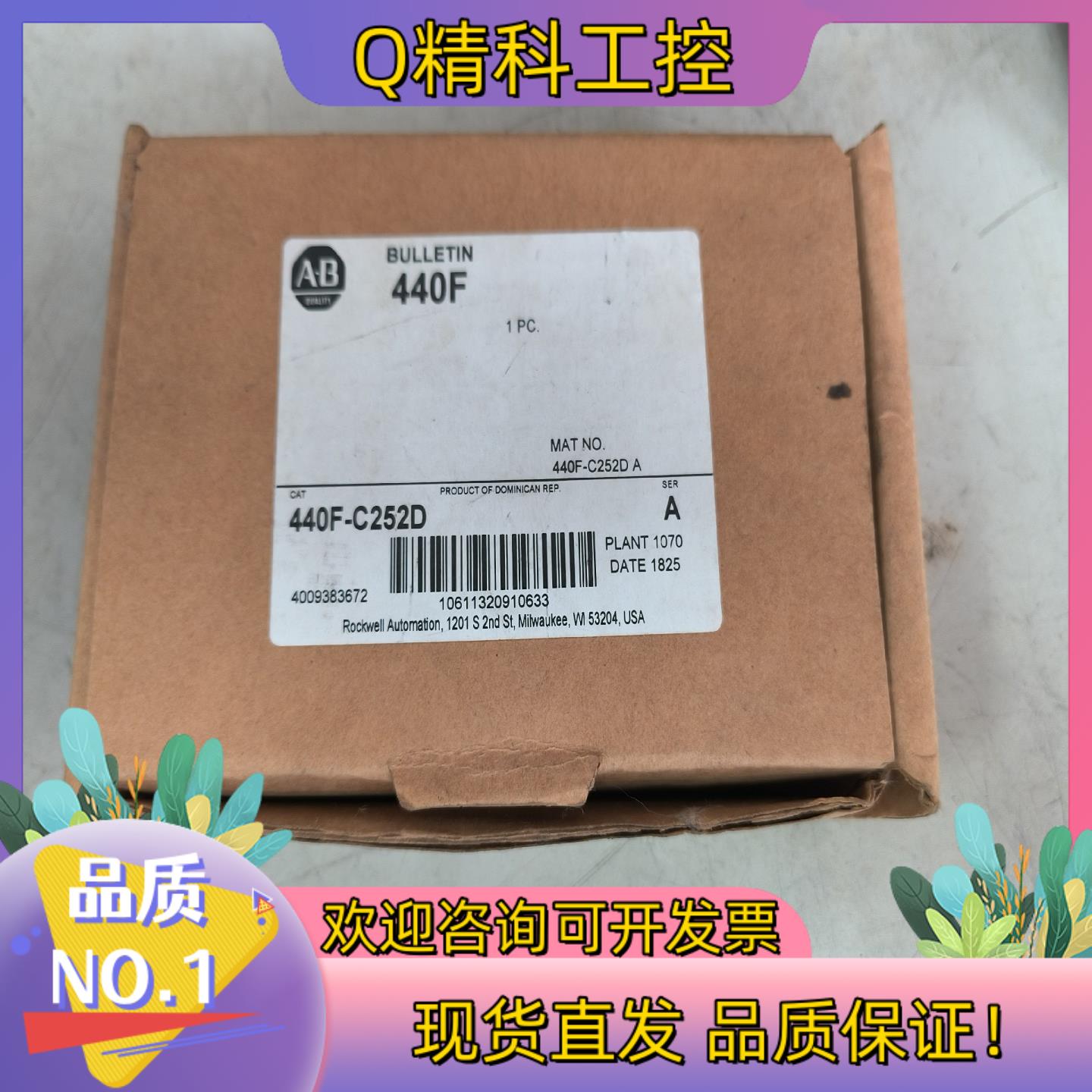 现货440F-C252D全新AB罗克韦尔安全继电器,全新原装未