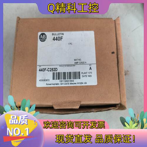 现货440F-C252D全新AB罗克韦尔安全继电器,全新原装未