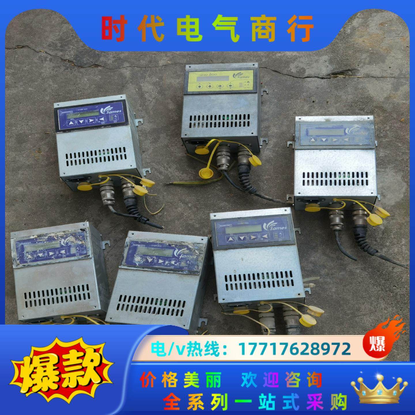 Sames GNM200A 静电旋杯喷涂控制器，详见下图议价