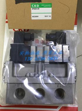CKD喜开理先导式5通阀4F620-20-AC220V AC110V  DC24议价
