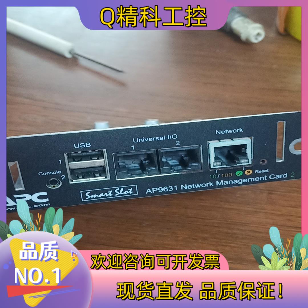 现货APC 网络管理卡AP9631