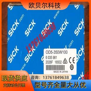 Precision 350W100 西克全 OD5 SICK